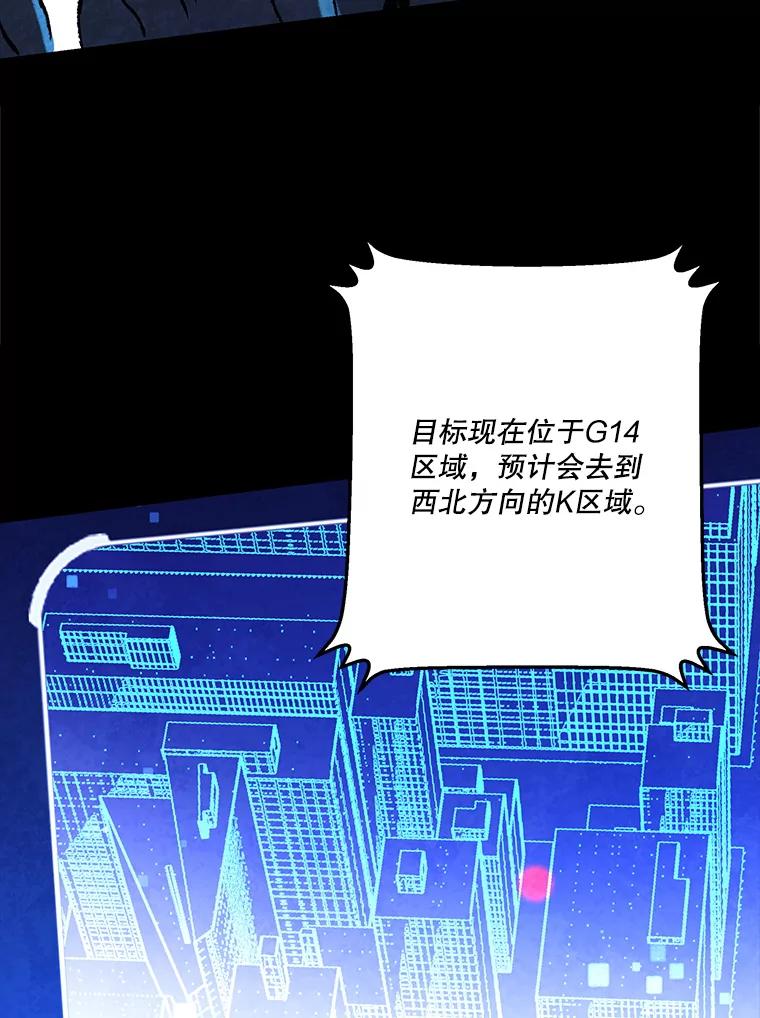 《记忆猎人》34.解开密码 第32页