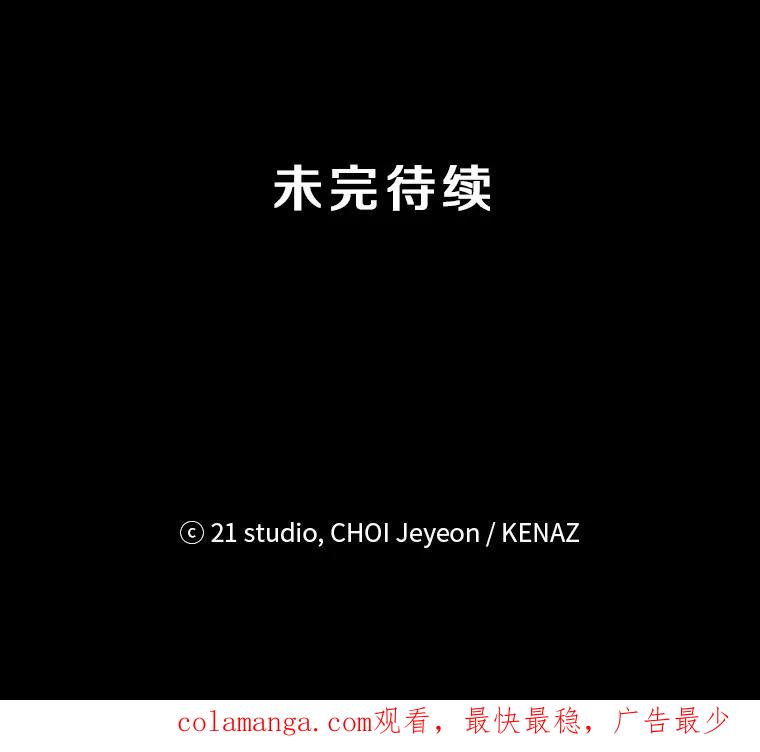 《记忆猎人》34.解开密码 第87页