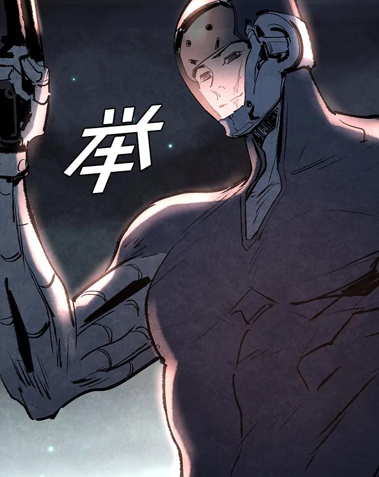 《记忆猎人》34.解开密码 第57页