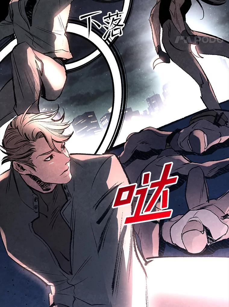 《记忆猎人》34.解开密码 第17页