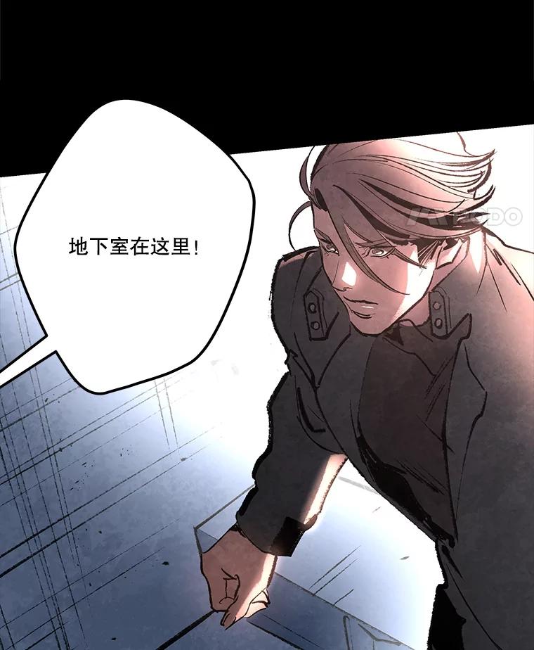 《记忆猎人》34.解开密码 第69页
