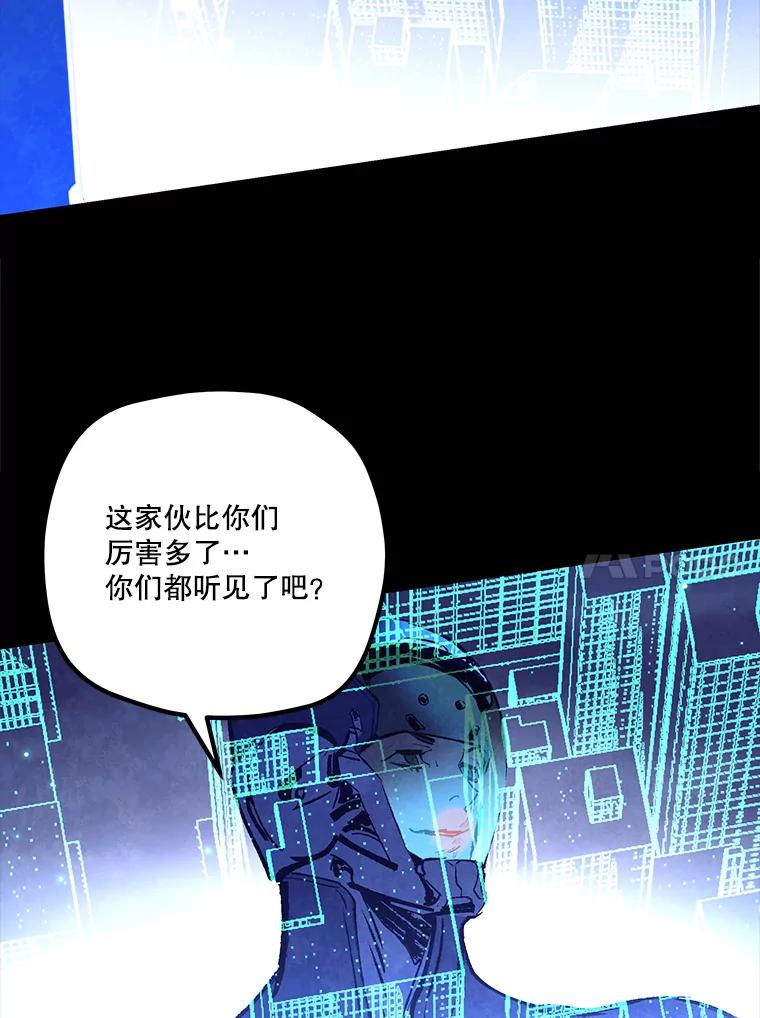 《记忆猎人》34.解开密码 第33页