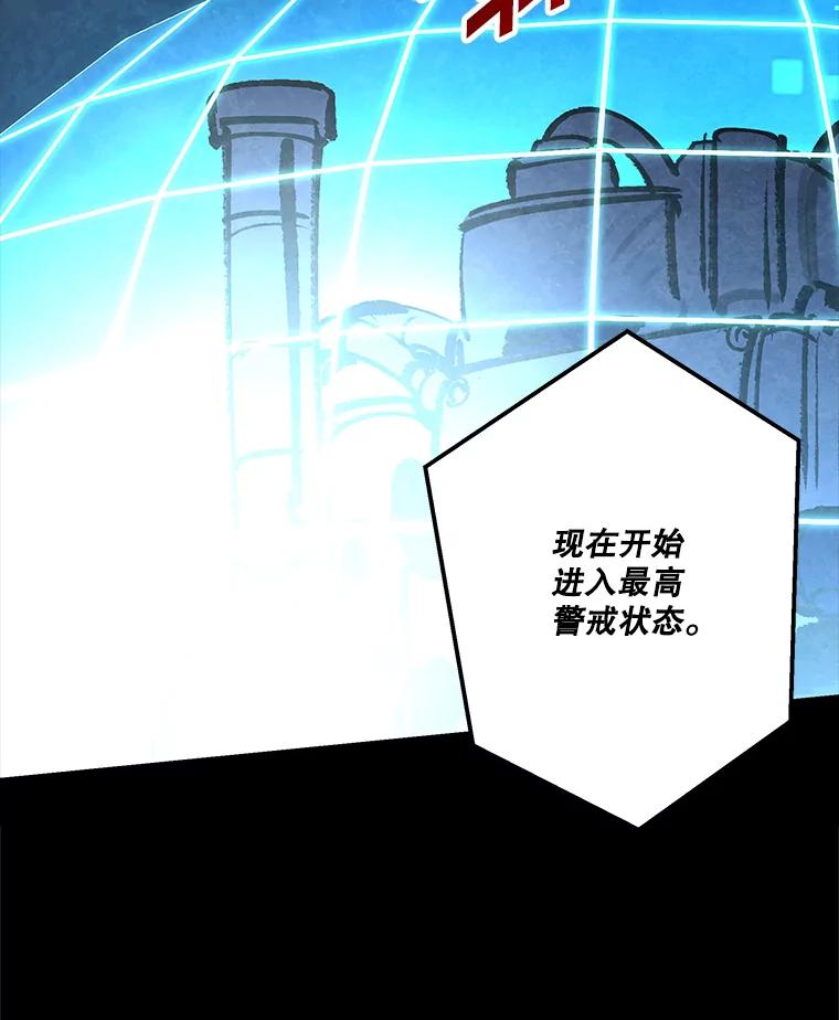 《记忆猎人》34.解开密码 第68页