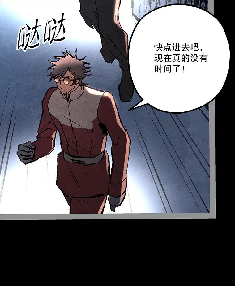 《记忆猎人》34.解开密码 第63页
