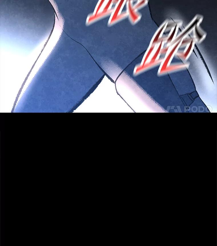 《记忆猎人》34.解开密码 第41页