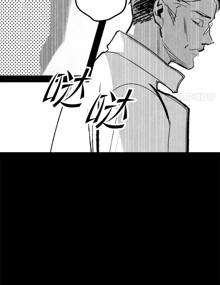 《记忆猎人》35.记忆是什么 第45页