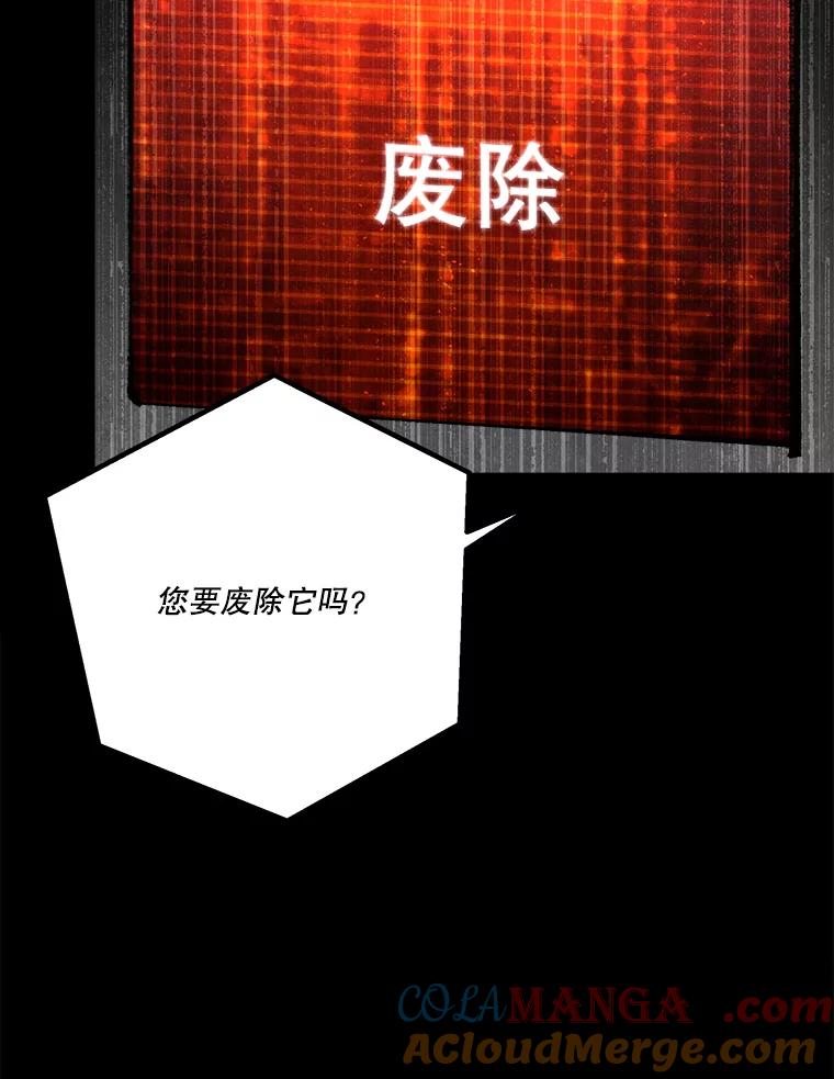 《记忆猎人》35.记忆是什么 第37页