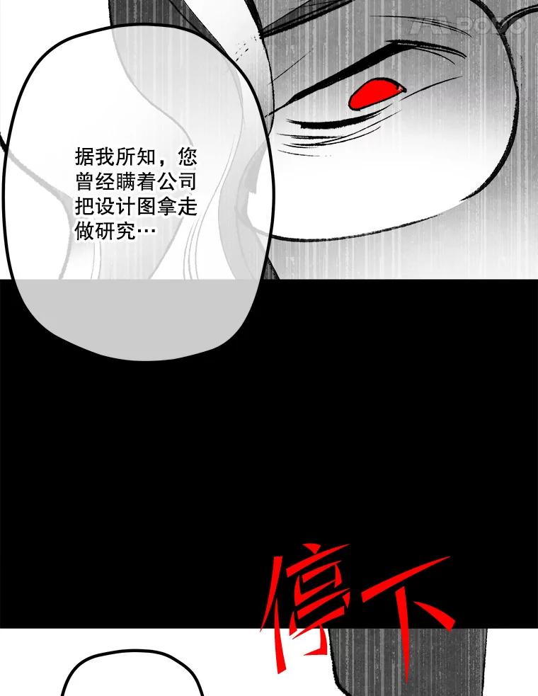 《记忆猎人》35.记忆是什么 第42页