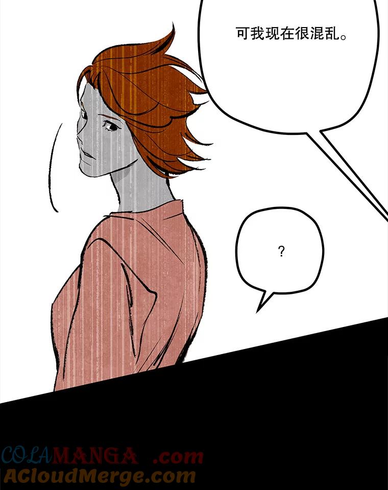 《记忆猎人》35.记忆是什么 第70页