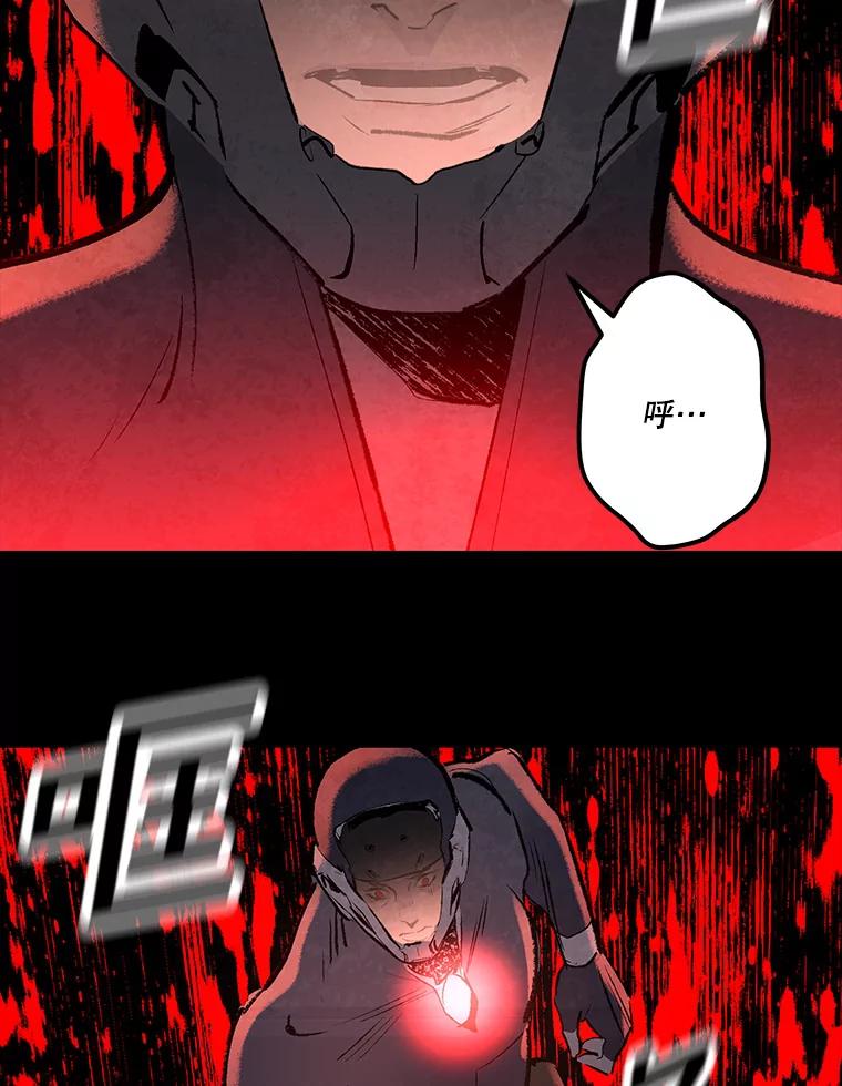 《记忆猎人》35.记忆是什么 第3页