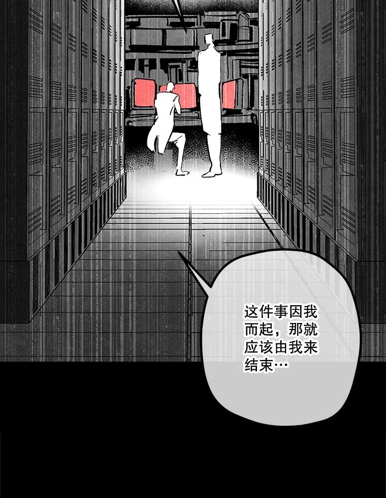 《记忆猎人》35.记忆是什么 第30页