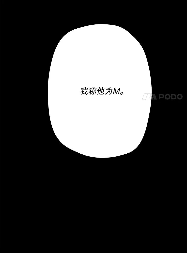 《记忆猎人》35.记忆是什么 第89页