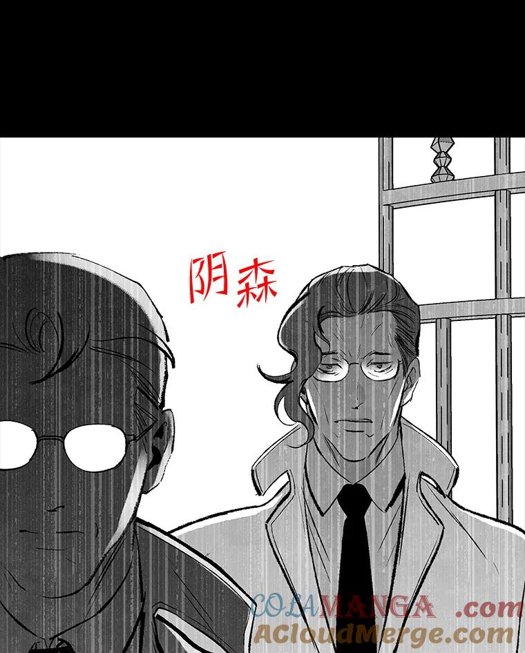 《记忆猎人》35.记忆是什么 第46页