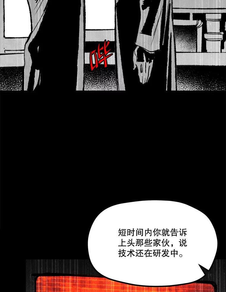 《记忆猎人》35.记忆是什么 第36页