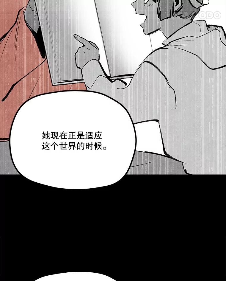 《记忆猎人》35.记忆是什么 第59页