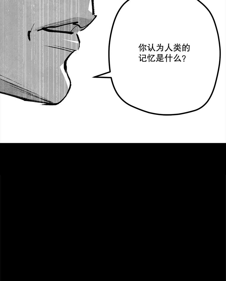 《记忆猎人》35.记忆是什么 第63页