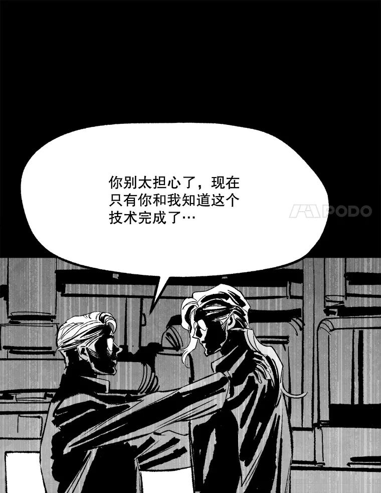 《记忆猎人》35.记忆是什么 第35页
