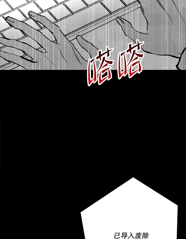 《记忆猎人》35.记忆是什么 第27页