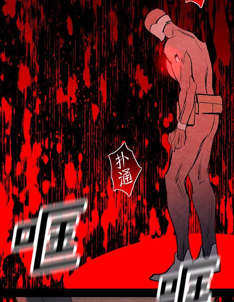 《记忆猎人》35.记忆是什么 第2页