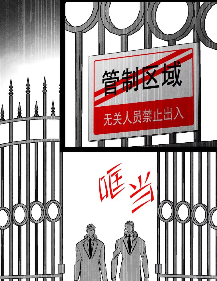 《记忆猎人》35.记忆是什么 第39页