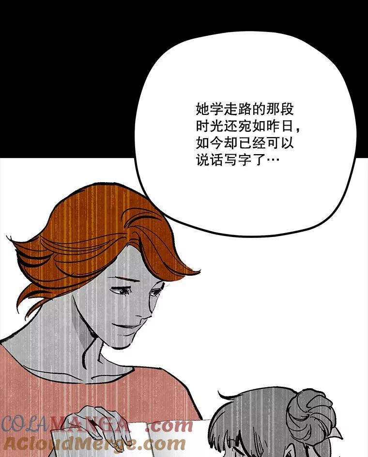 《记忆猎人》35.记忆是什么 第58页