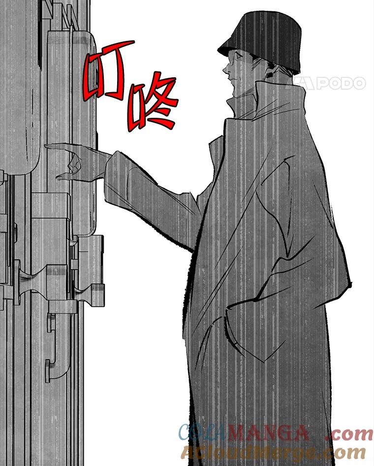 《记忆猎人》35.记忆是什么 第52页