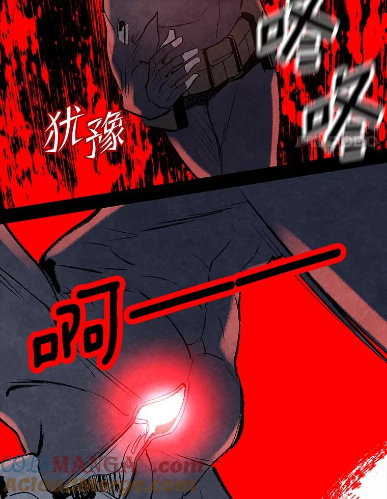 《记忆猎人》35.记忆是什么 第4页