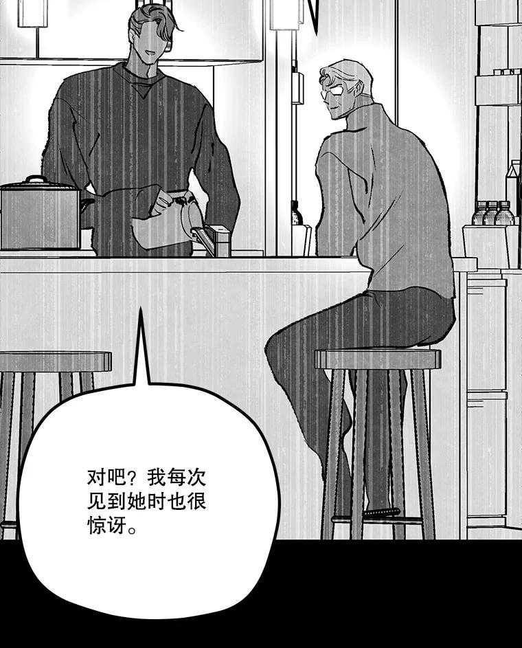 《记忆猎人》35.记忆是什么 第57页