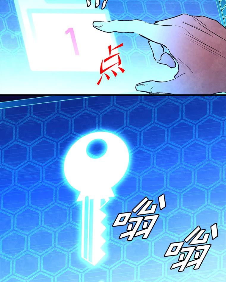 《记忆猎人》35.记忆是什么 第23页