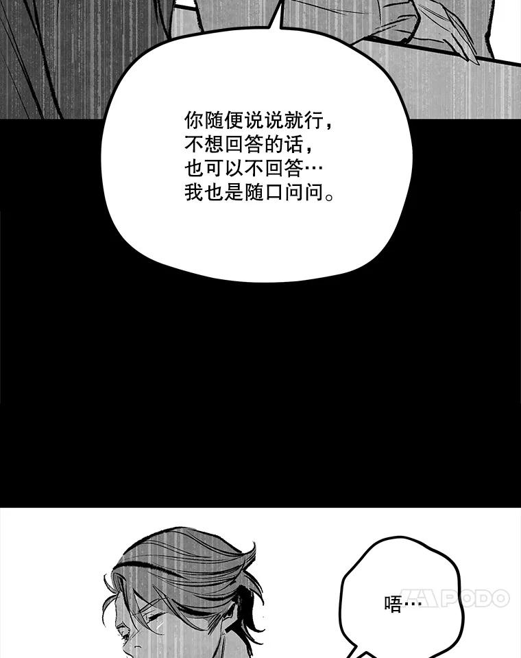 《记忆猎人》35.记忆是什么 第65页