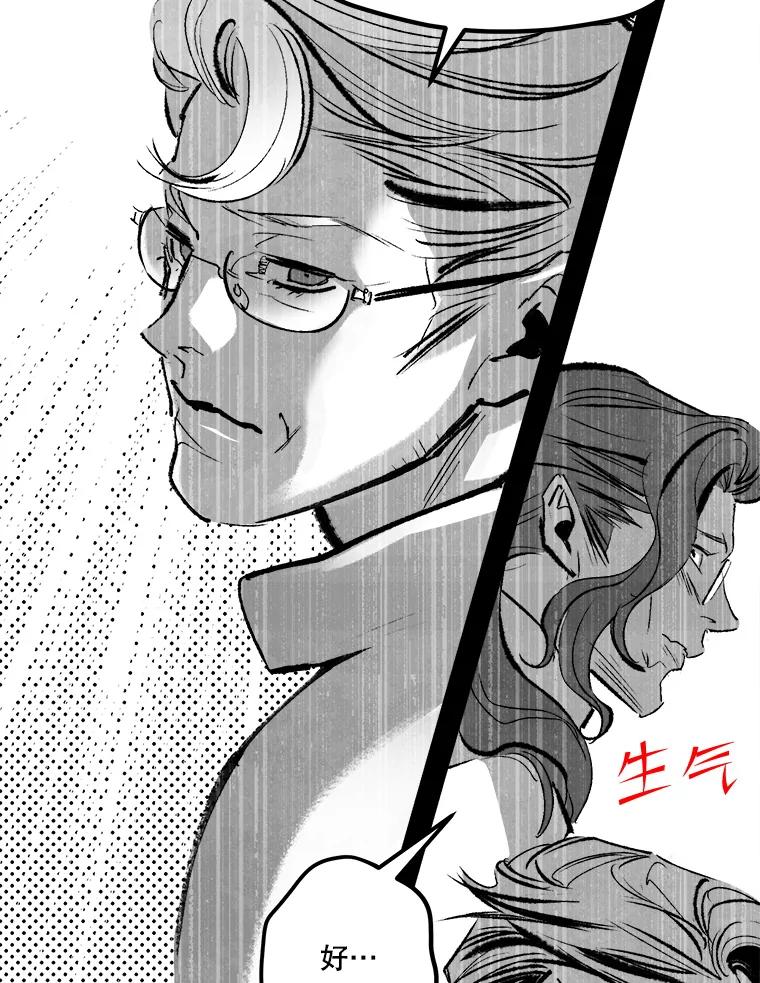 《记忆猎人》35.记忆是什么 第44页
