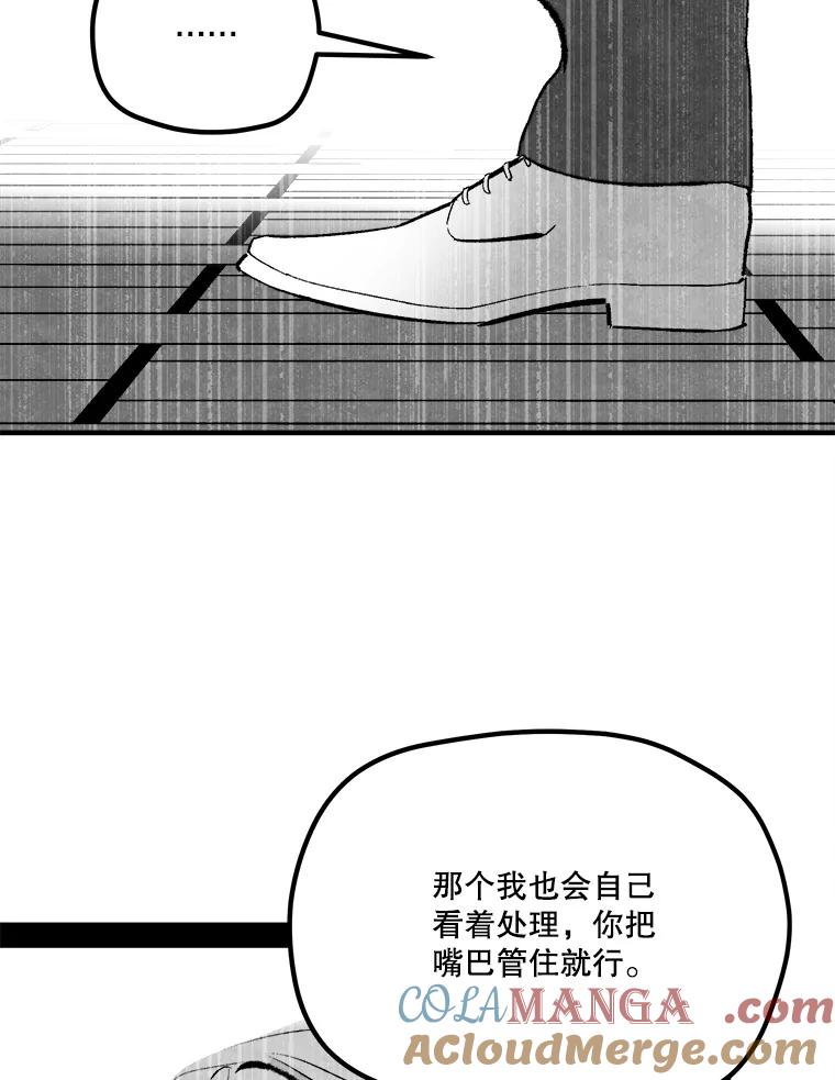 《记忆猎人》35.记忆是什么 第43页