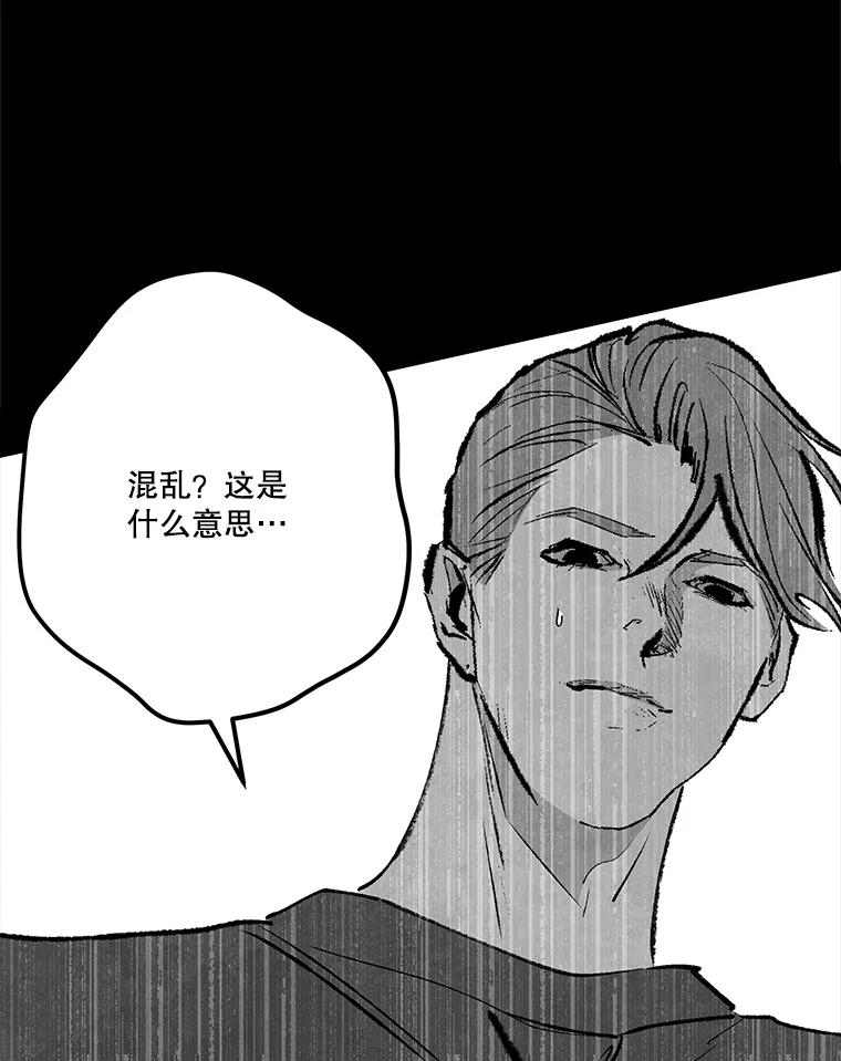 《记忆猎人》35.记忆是什么 第71页