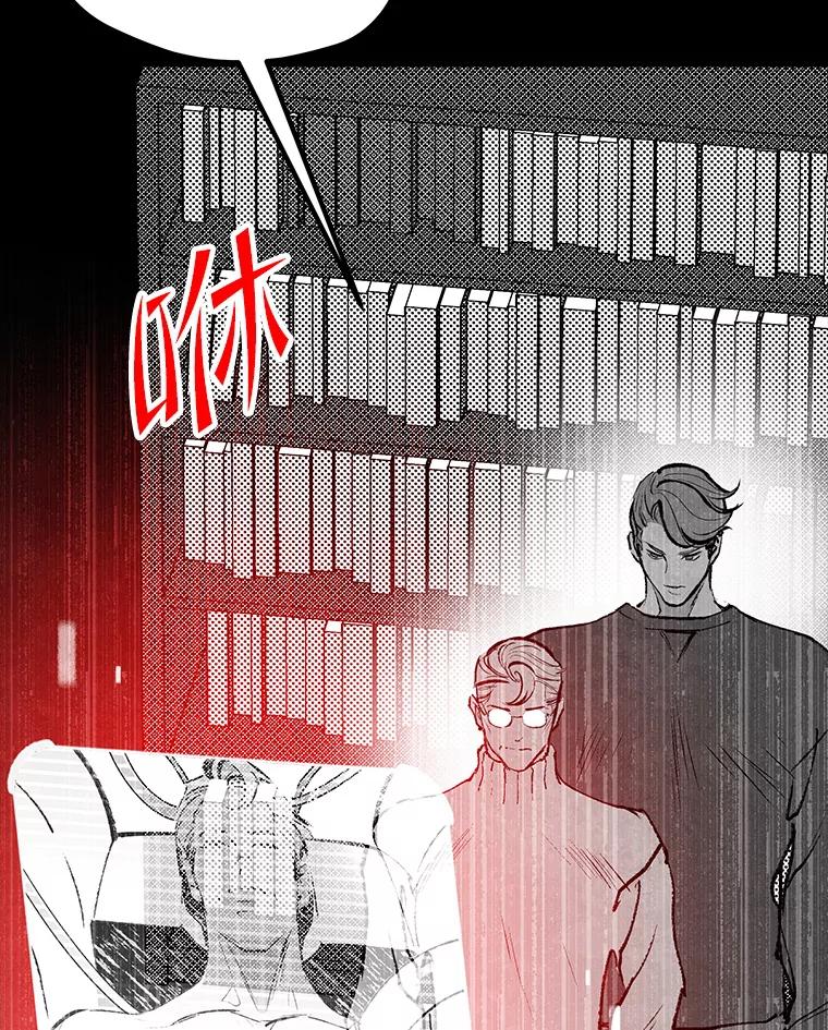 《记忆猎人》35.记忆是什么 第77页