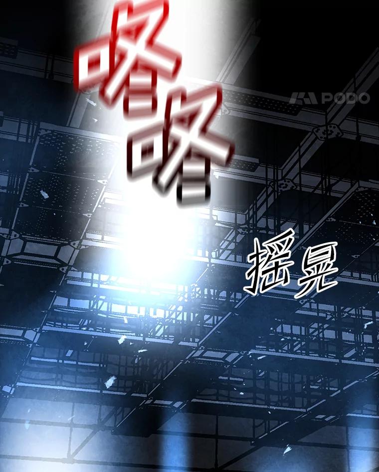 《记忆猎人》35.记忆是什么 第15页