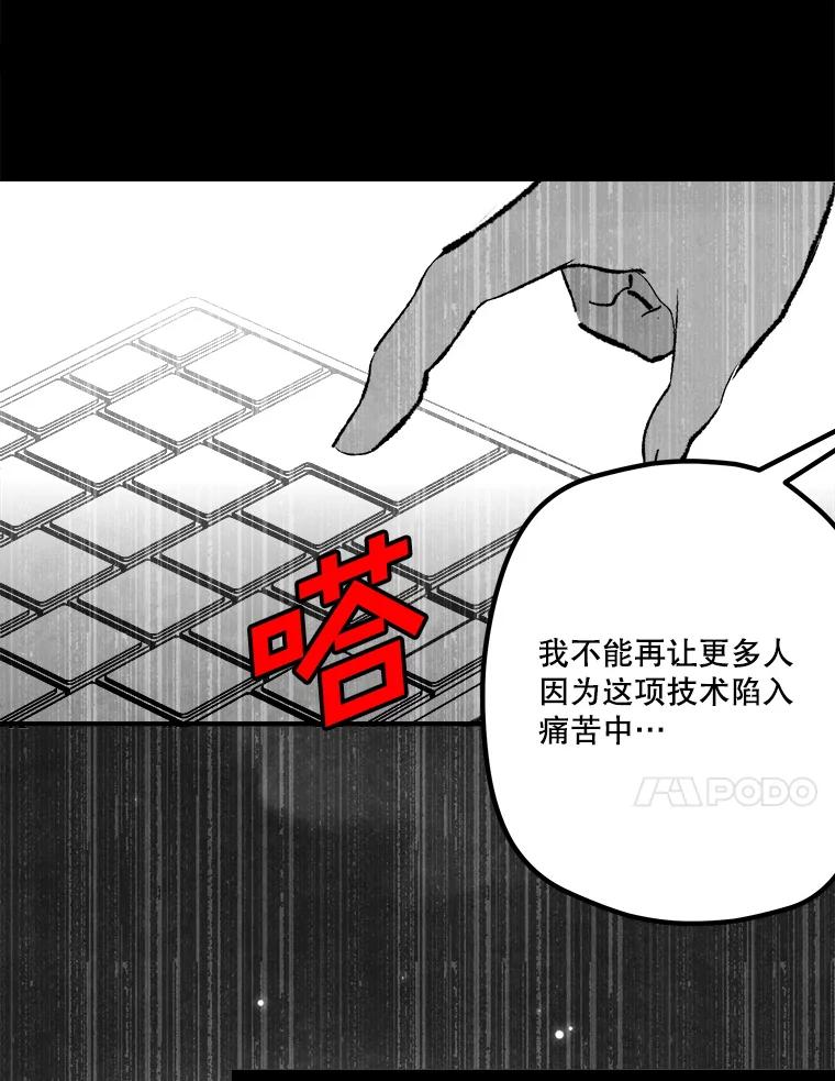 《记忆猎人》35.记忆是什么 第38页