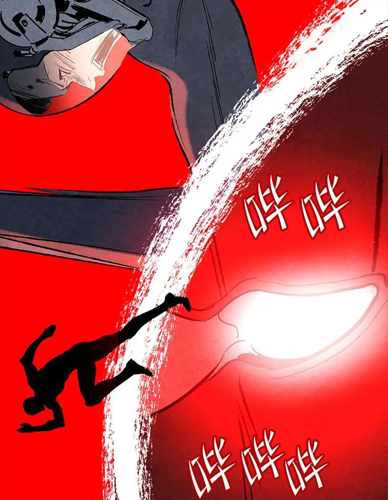 《记忆猎人》35.记忆是什么 第5页