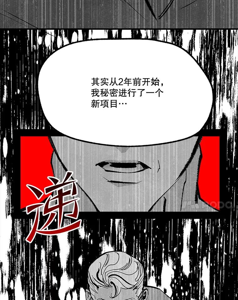 《记忆猎人》35.记忆是什么 第72页
