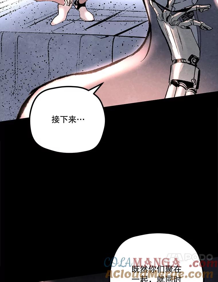 《记忆猎人》35.记忆是什么 第10页