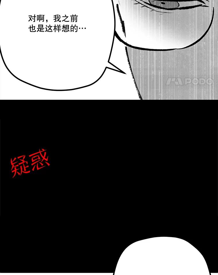 《记忆猎人》35.记忆是什么 第69页