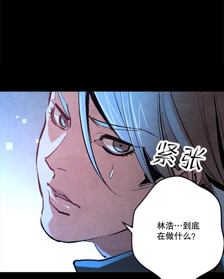 《记忆猎人》35.记忆是什么 第17页