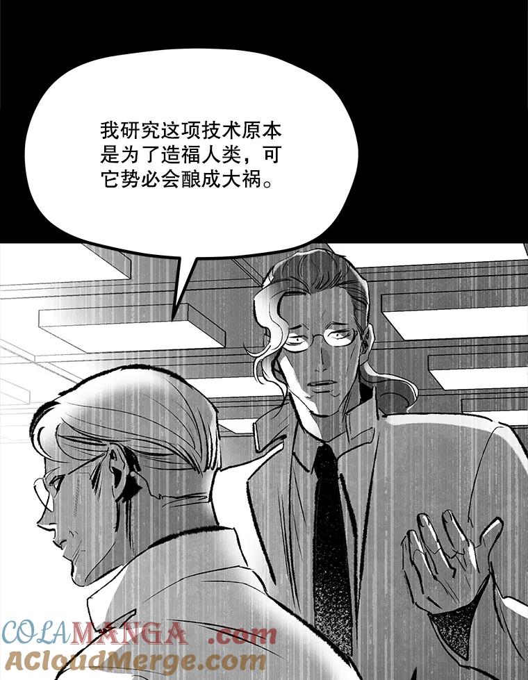 《记忆猎人》35.记忆是什么 第31页