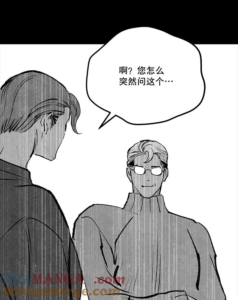 《记忆猎人》35.记忆是什么 第64页