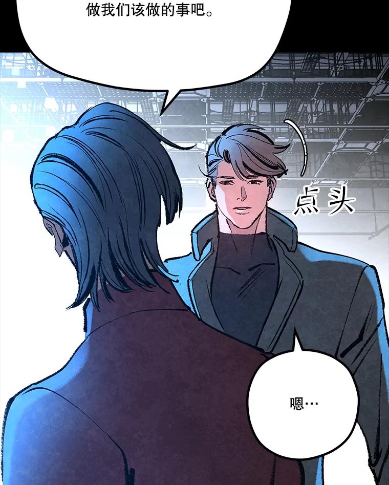《记忆猎人》35.记忆是什么 第21页