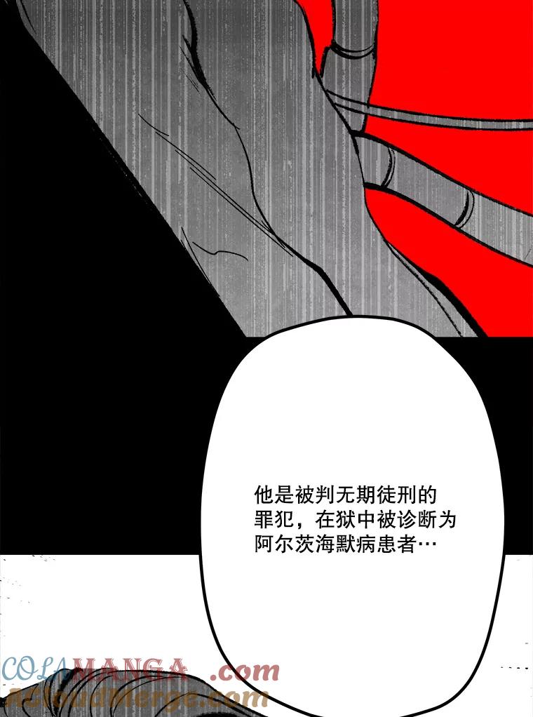 《记忆猎人》35.记忆是什么 第85页