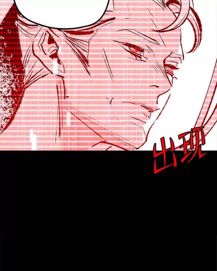《记忆猎人》35.记忆是什么 第83页