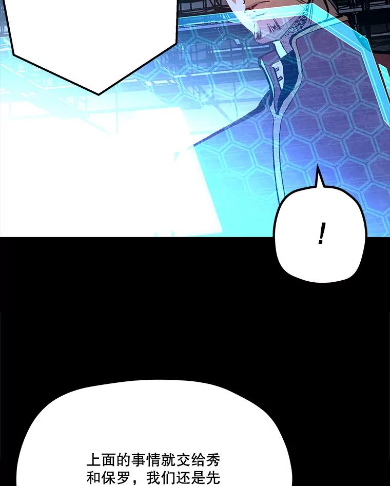 《记忆猎人》35.记忆是什么 第20页