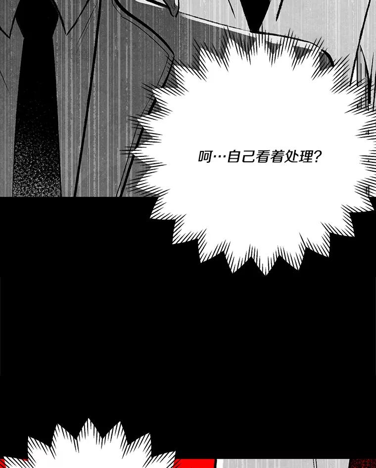 《记忆猎人》35.记忆是什么 第47页