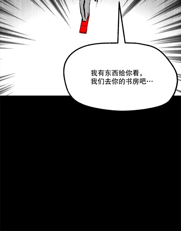 《记忆猎人》35.记忆是什么 第74页