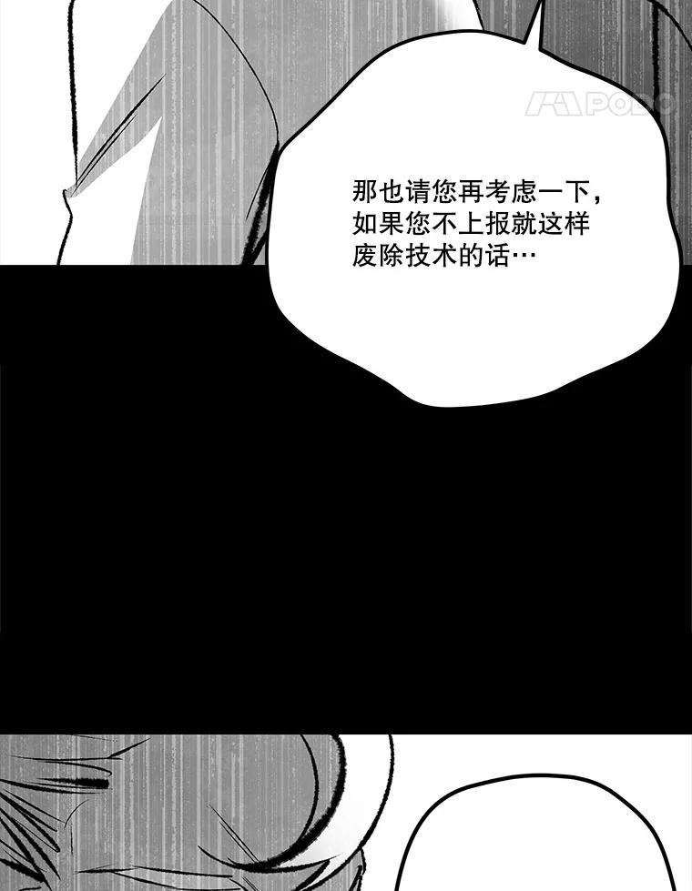 《记忆猎人》35.记忆是什么 第32页